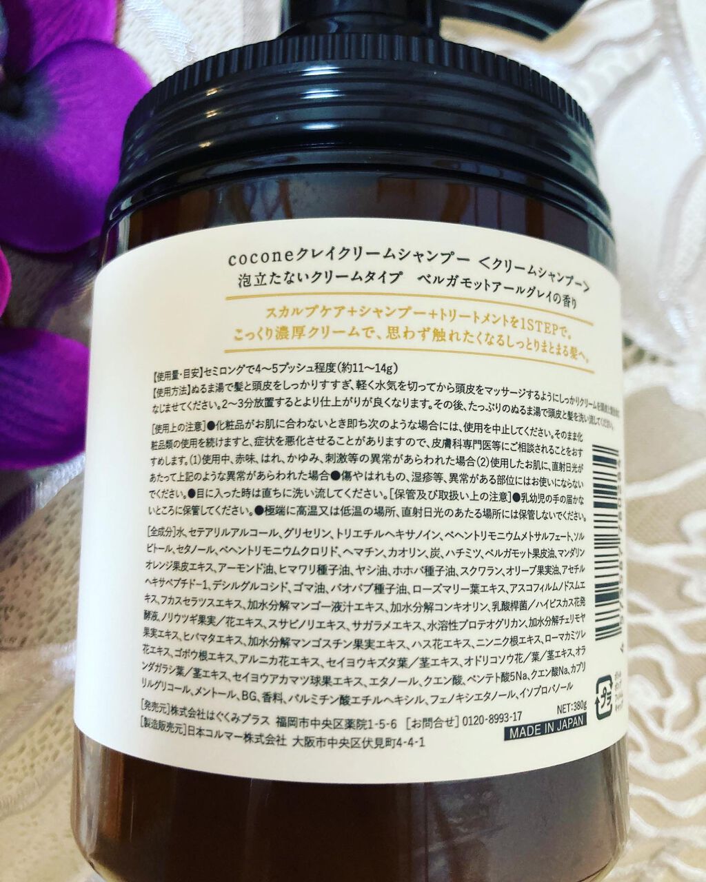 クレイクリームシャンプー(モイスト)/cocone/市販シャンプーを使ったクチコミ(2枚目)