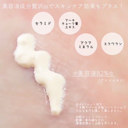 乾燥防止下地 /毛穴パテ職人/化粧下地を使ったクチコミ(3枚目)