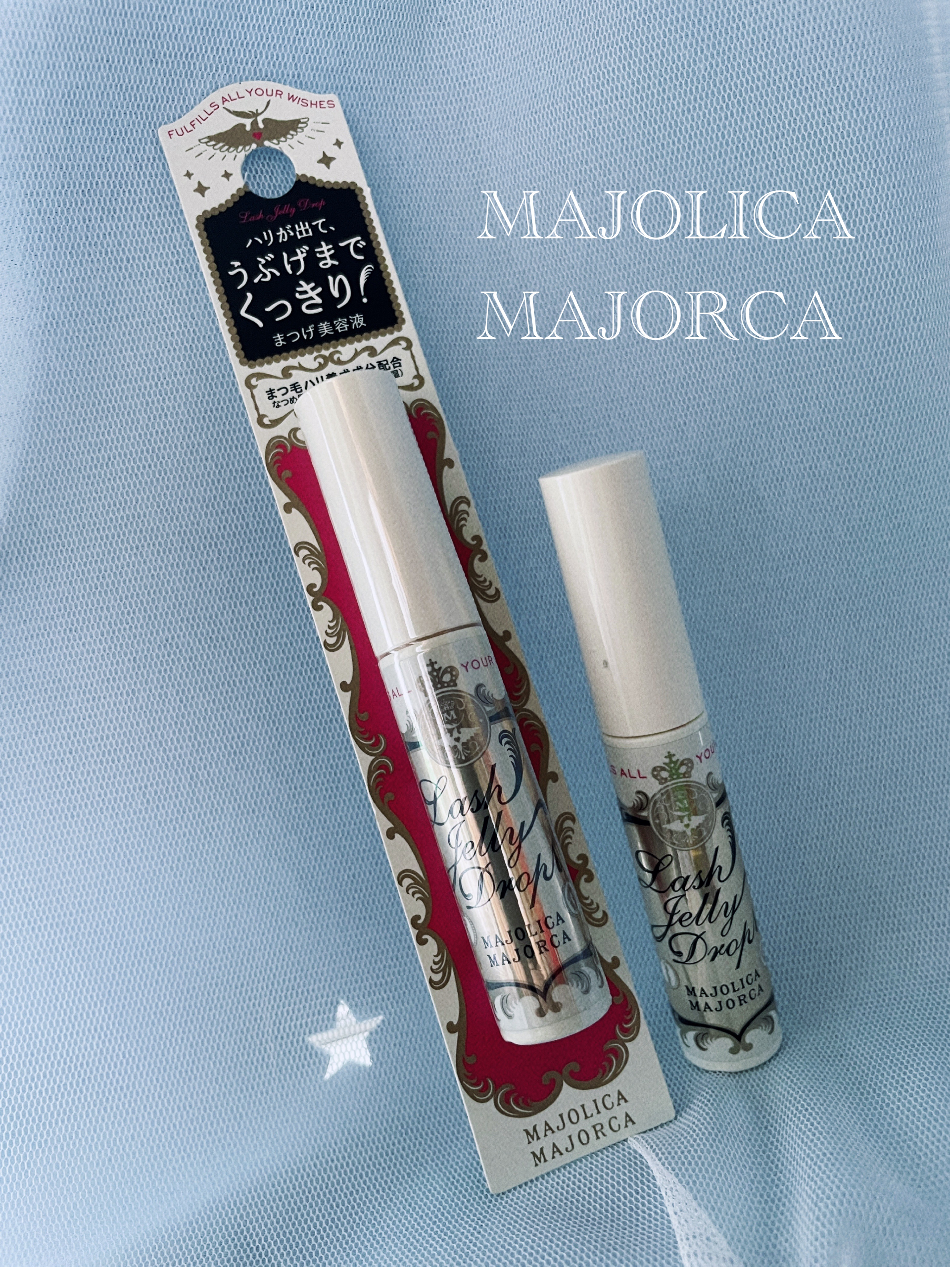 ラッシュジェリードロップ　ＥＸ/MAJOLICA MAJORCA/まつげ美容液を使ったクチコミ（1枚目）