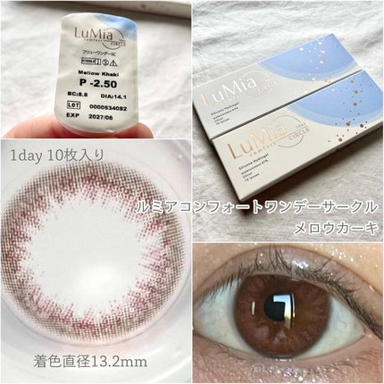 LuMia comfort 1day CIRCLE/LuMia/ワンデー(1DAY)カラコンを使ったクチコミ(3枚目)