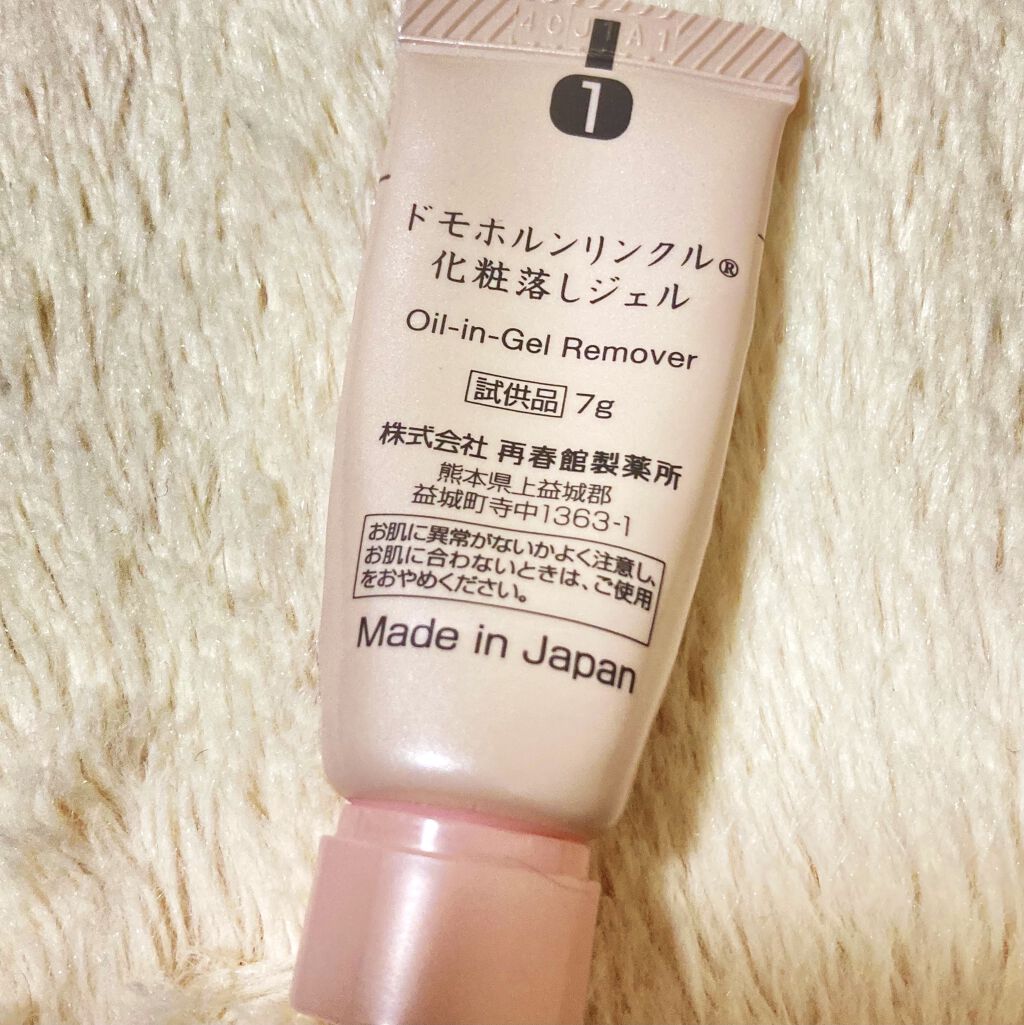 化粧落しジェル/ドモホルンリンクル/クレンジングジェルを使ったクチコミ（2枚目）
