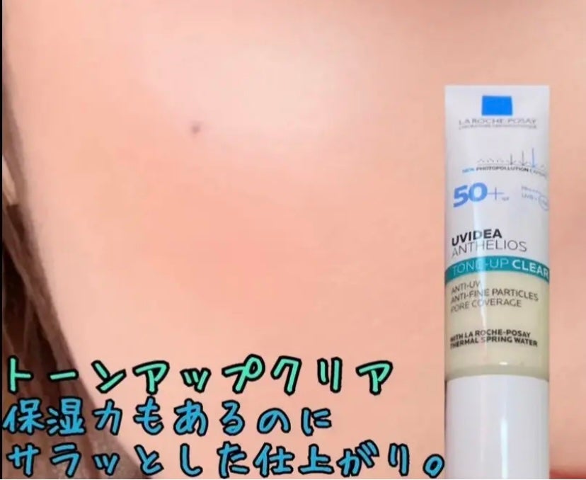 UVイデア XL プロテクショントーンアップ クリア/ラ ロッシュ ポゼ/化粧下地を使ったクチコミ(2枚目)