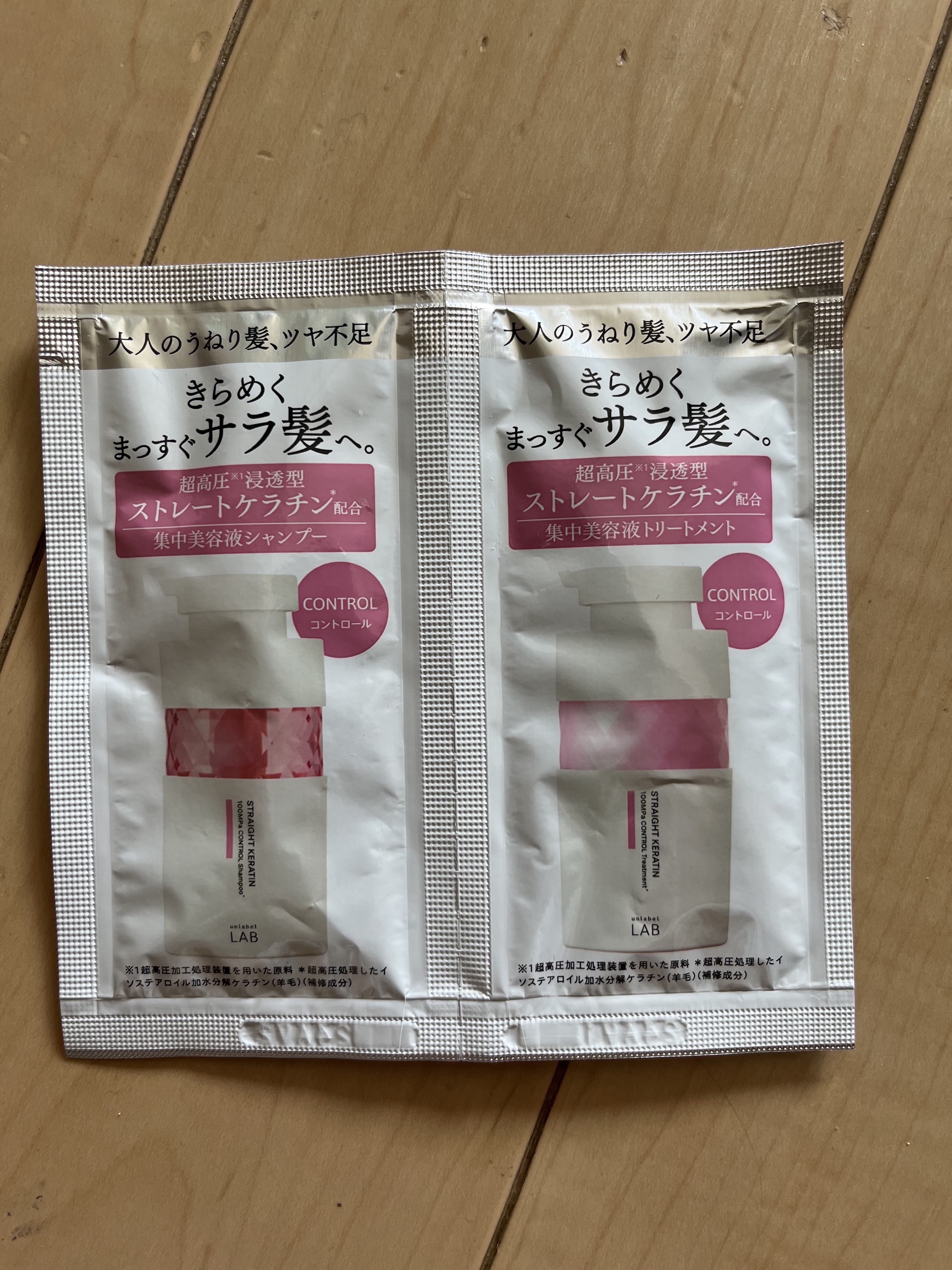 アンレーベル　ラボ　KRコントロール　シャンプー/トリートメント/unlabel/市販シャンプーを使ったクチコミ（1枚目）