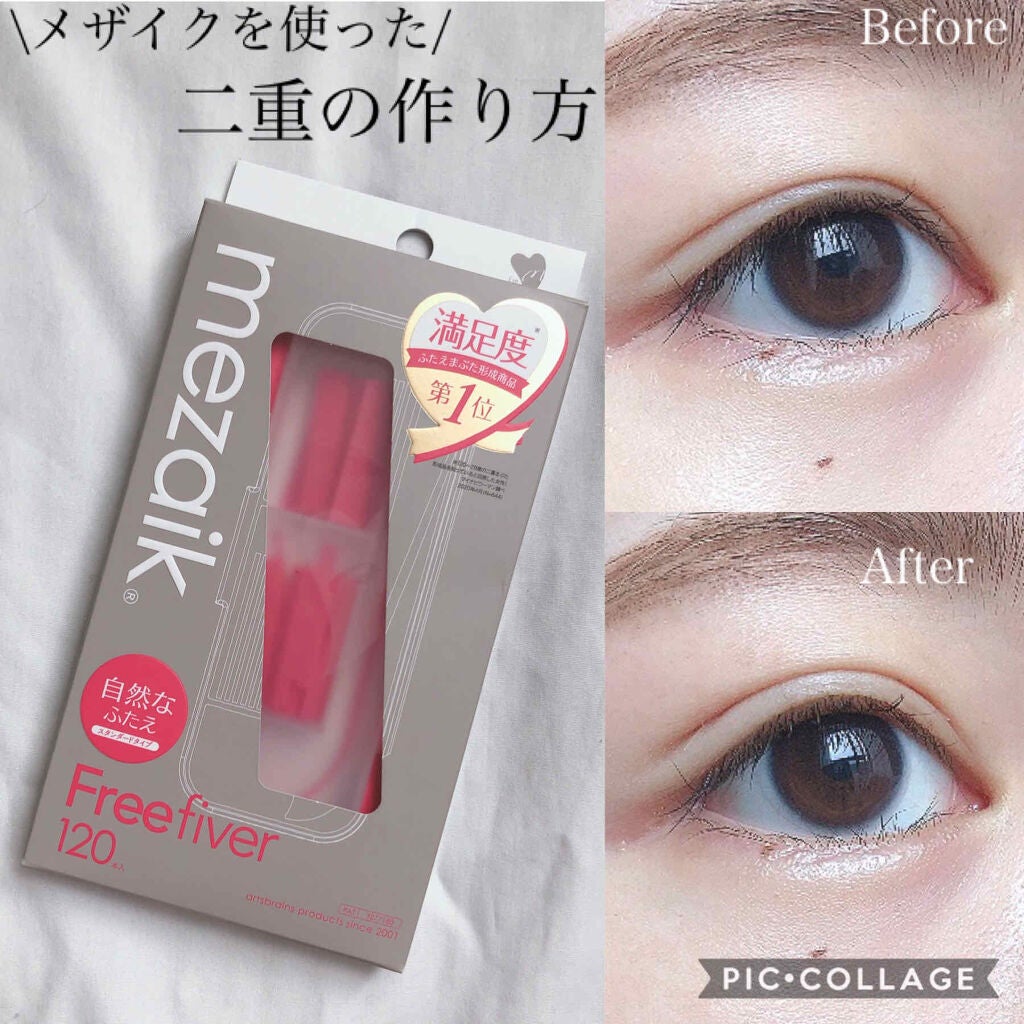 フリーファイバー120 スタンダードタイプ /メザイク/二重まぶた用アイテムを使ったクチコミ(1枚目)