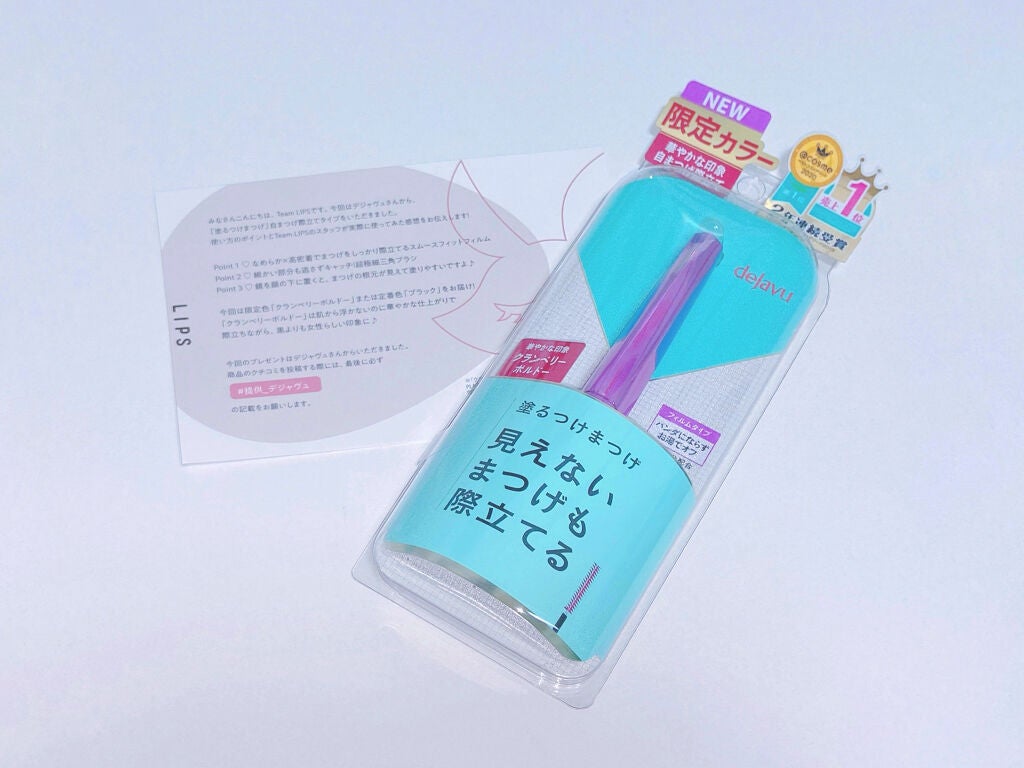 「塗るつけまつげ」自まつげ際立てタイプ/デジャヴュ/マスカラを使ったクチコミ(4枚目)