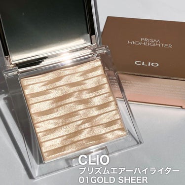 プリズム エアー ハイライター 01 GOLD SHEER/CLIO/パウダーハイライトを使ったクチコミ（2枚目）