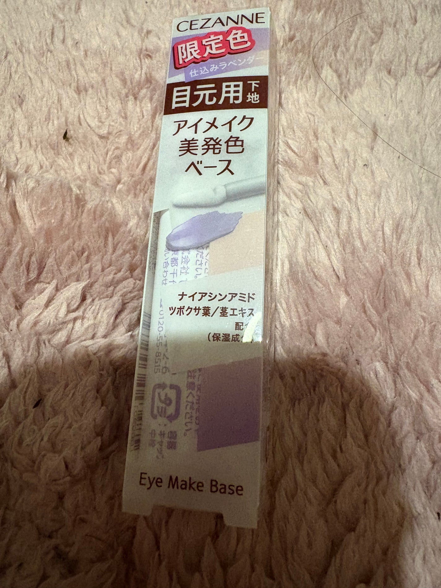 アイメイクベース/CEZANNE/アイシャドウベースを使ったクチコミ(1枚目)