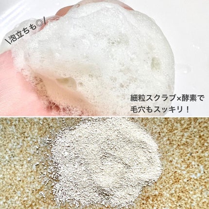 ワフードメイド 宇治抹茶酵素洗顔/pdc/洗顔パウダーを使ったクチコミ(3枚目)