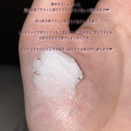 クリーンイットゼロ クレンジングバーム オリジナル/BANILA CO/クレンジングバームを使ったクチコミ(3枚目)