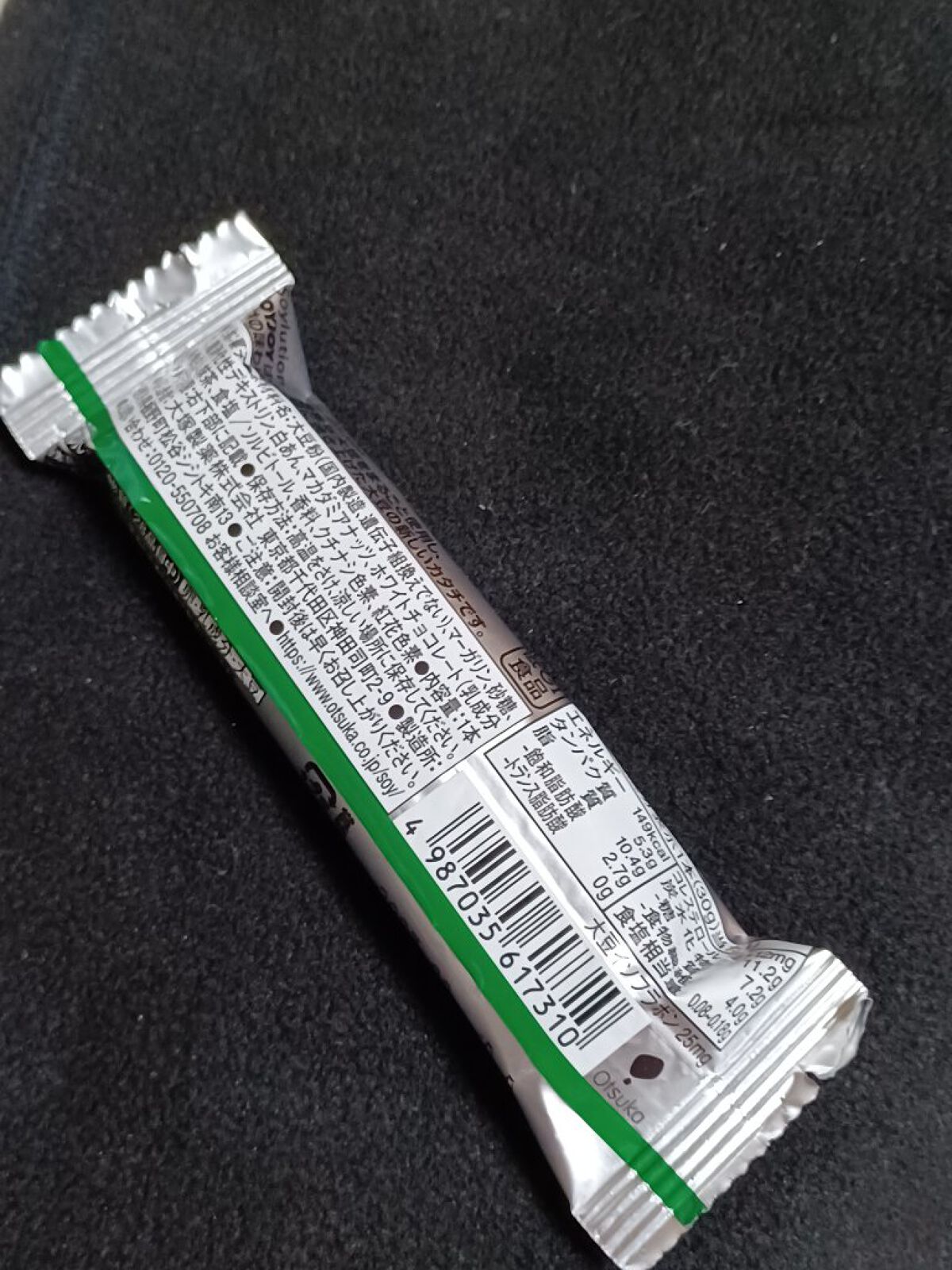 SOYJOY（ソイジョイ）/ソイジョイ/バランス栄養食を使ったクチコミ（3枚目）