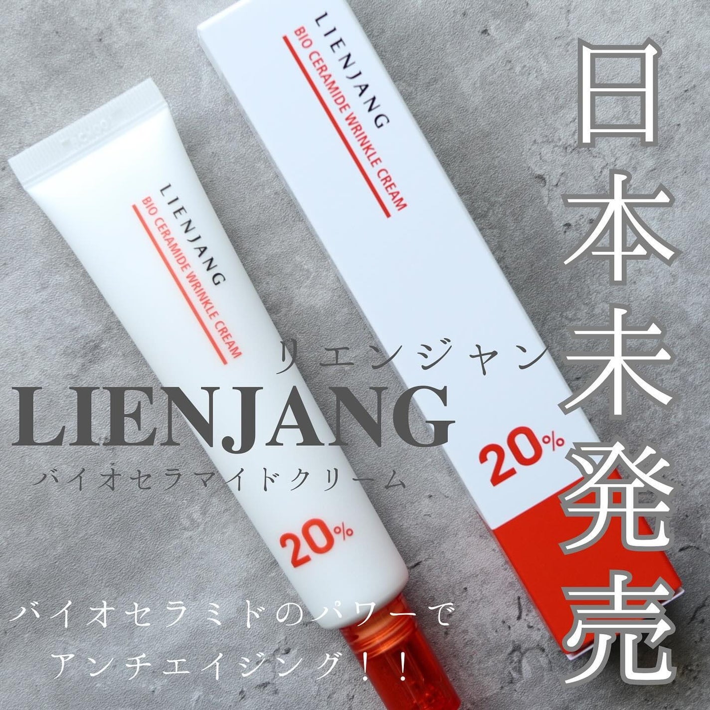 オールセラ リペア クリーム 8.0/リエンジャン/フェイスクリームを使ったクチコミ(1枚目)