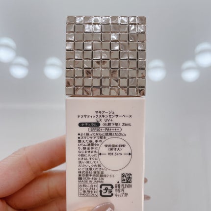 ドラマティックスキンセンサーベース EX UV+/マキアージュ/化粧下地を使ったクチコミ(2枚目)
