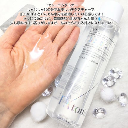 TXトーニングエッセンス2000/VT/美容液を使ったクチコミ(2枚目)