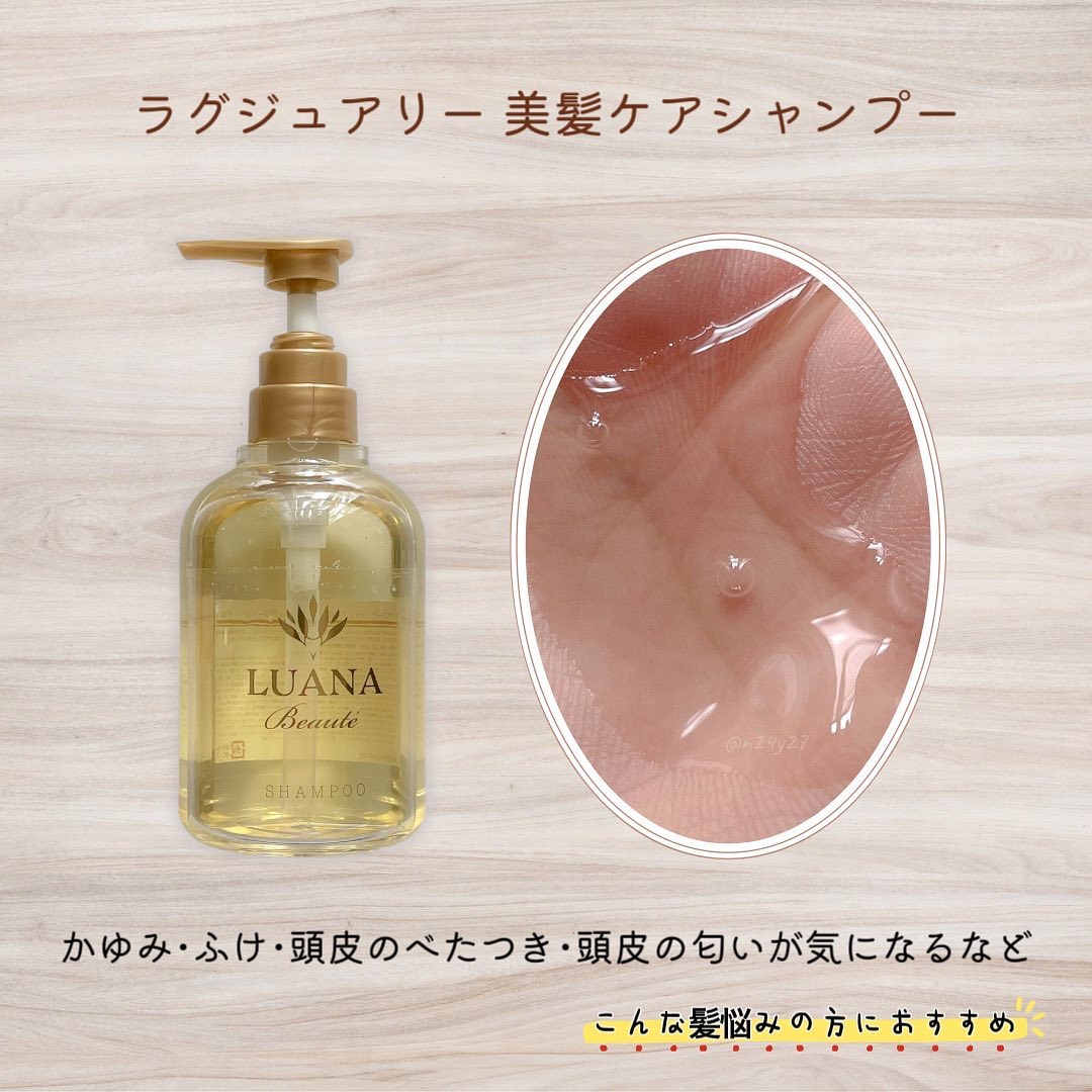 SALE／67%OFF】 ルアナボーテ ラグジュアリーシャンプー