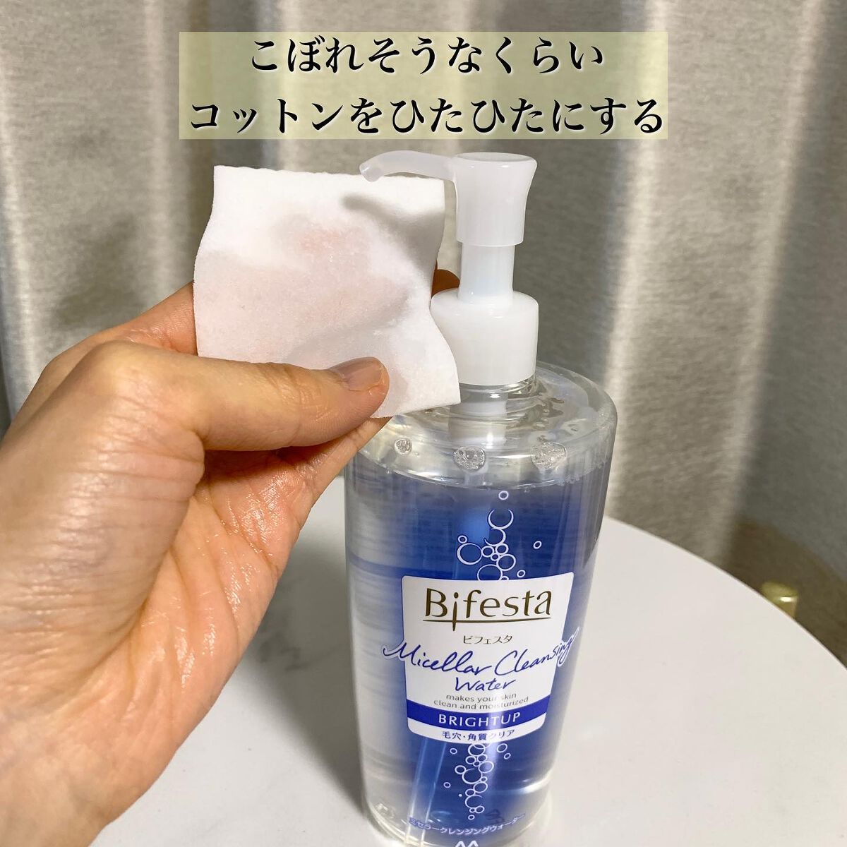 ミセラークレンジングウォーター ブライトアップ/ビフェスタ/クレンジングウォーターを使ったクチコミ(3枚目)