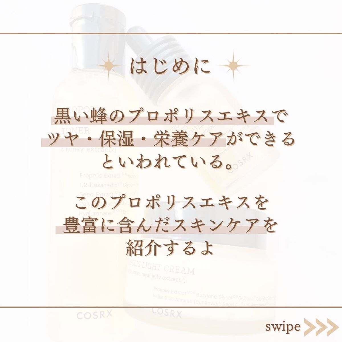 フルフィットプロポリスシナジートナー/COSRX/化粧水を使ったクチコミ（2枚目）