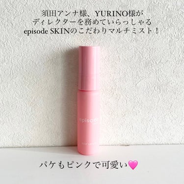 ミストセラム/episode SKIN/美容液を使ったクチコミ（2枚目）