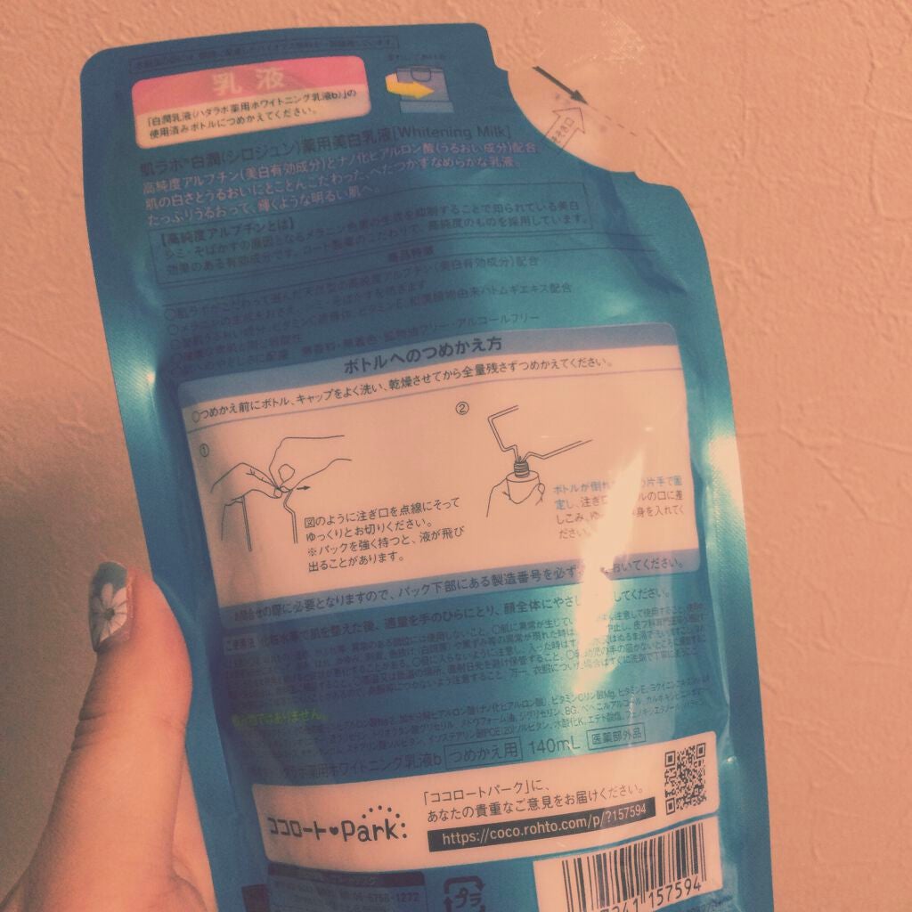白潤 薬用美白乳液/肌ラボ/乳液を使ったクチコミ(2枚目)