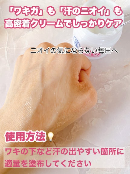 メンソレータム リフレア デオドラントクリーム/リフレア/デオドラント・制汗剤を使ったクチコミ(5枚目)