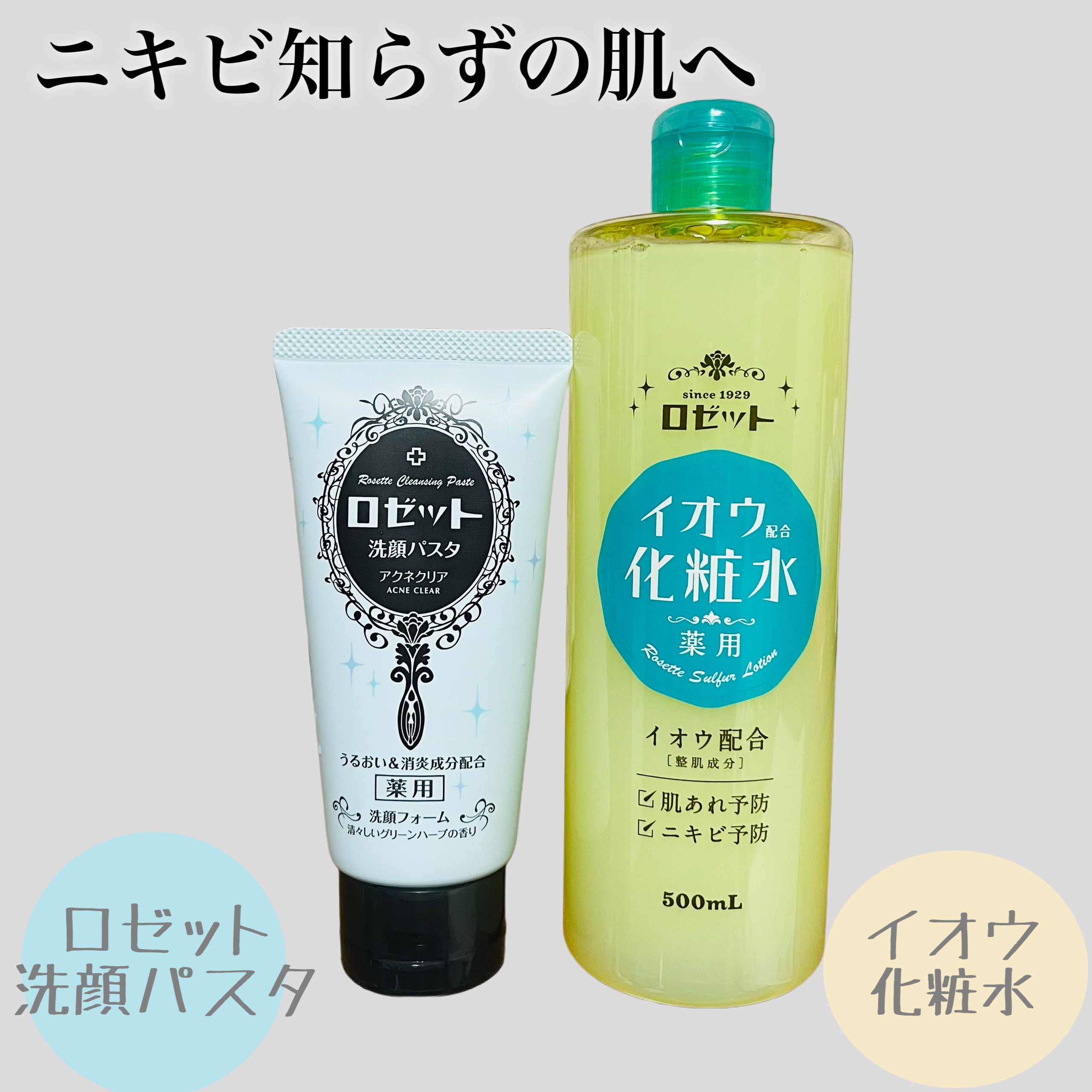 ロゼット洗顔パスタ アクネクリア/ロゼット/洗顔フォームを使ったクチコミ（1枚目）