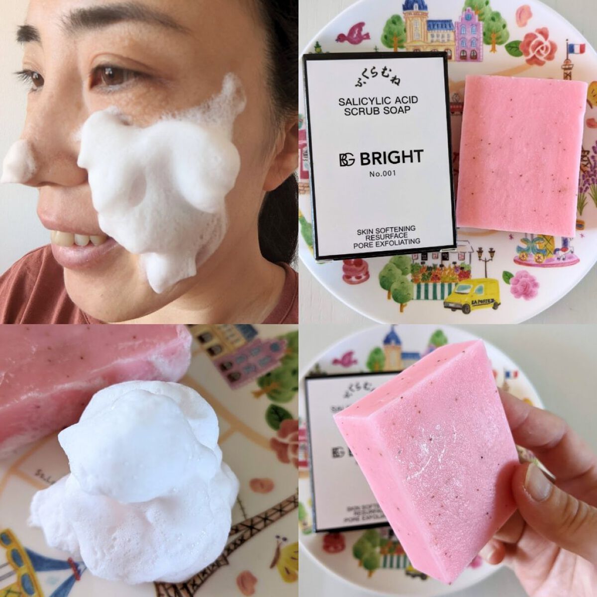 ふくらむね/BRIGHT/ボディ石鹸を使ったクチコミ(2枚目)