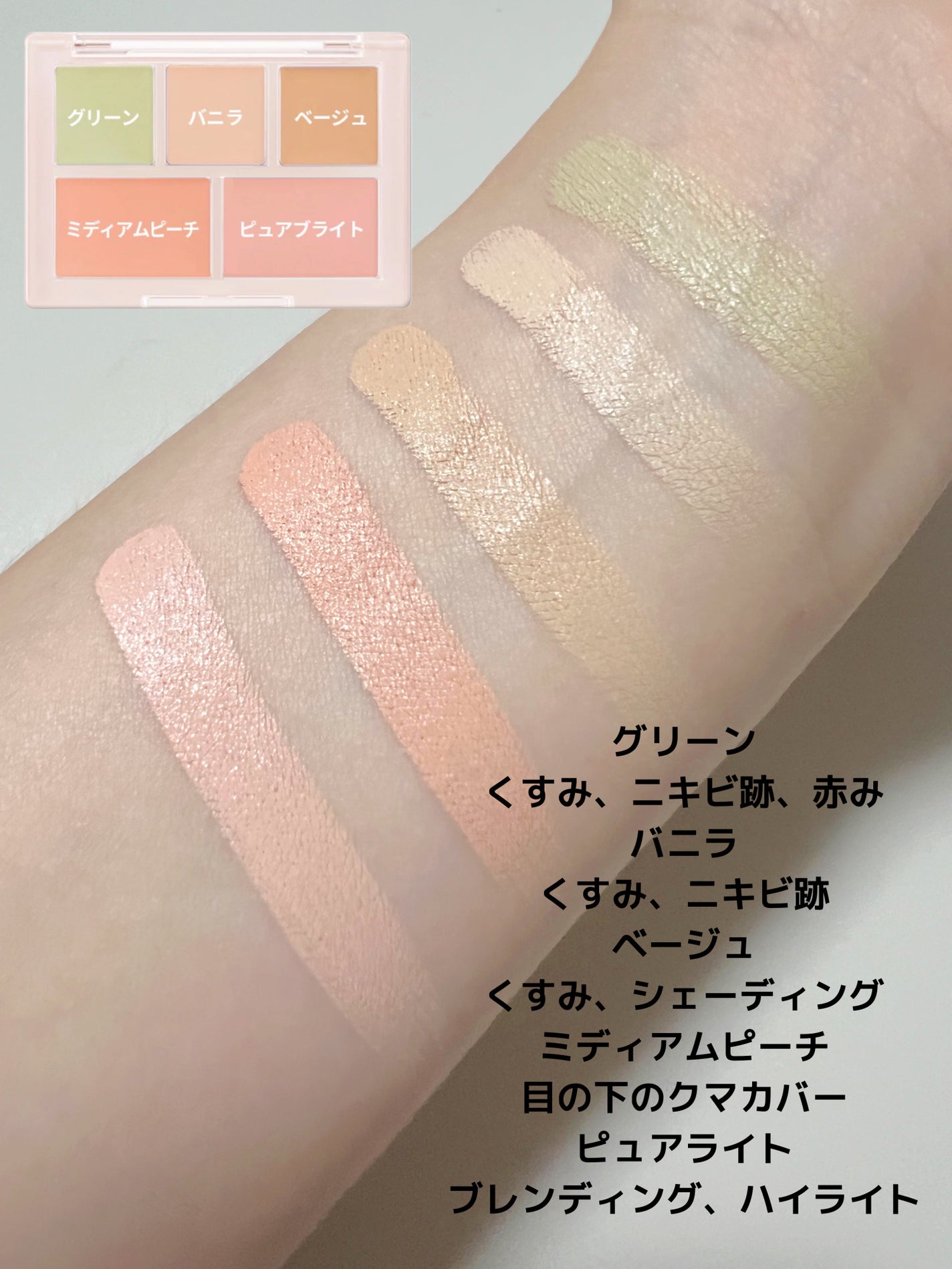 コンシールブレンダーパレット/LUNA/パレットコンシーラーを使ったクチコミ(4枚目)