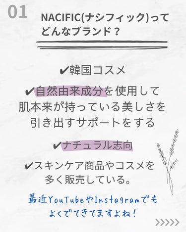 NACIFIC ナイアシンアミド ブライトニングマスクパックのクチコミ「こんばんは😌🍀
アラサーのyuuです🙏💗
今回は、2023年感動した韓国コスメの紹介です🇰🇷
.....」（2枚目）