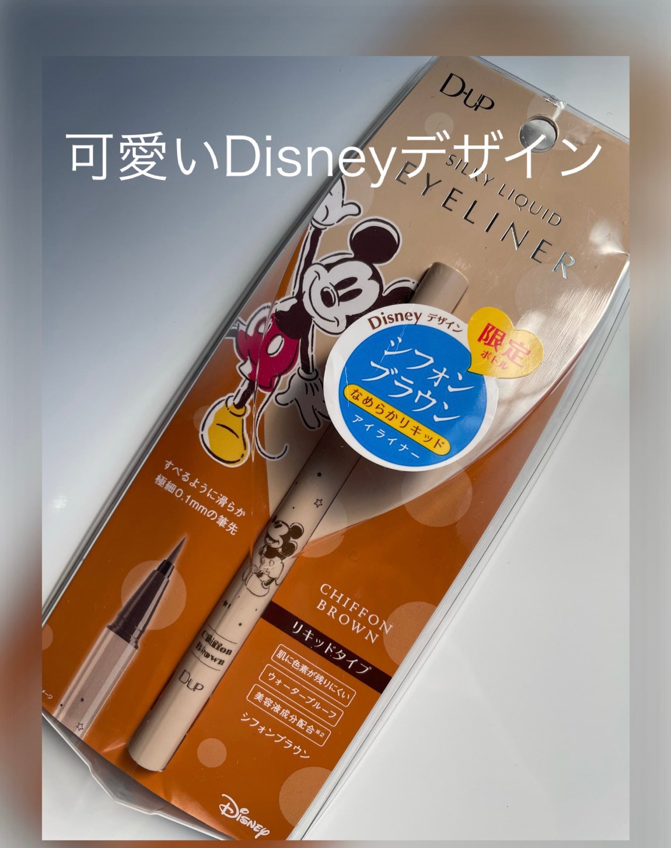 シルキーリキッドアイライナーWP/D-UP/リキッドアイライナーを使ったクチコミ(2枚目)