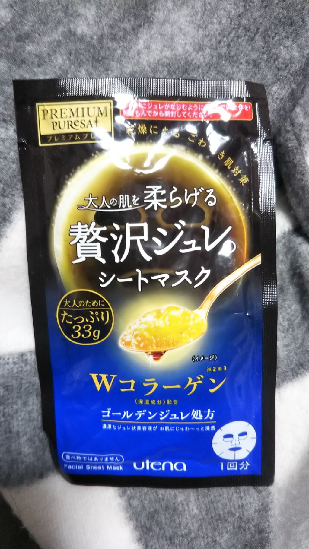 ゴールデンジュレマスク コラーゲン/プレミアムプレサ/シートマスク・パックを使ったクチコミ（1枚目）