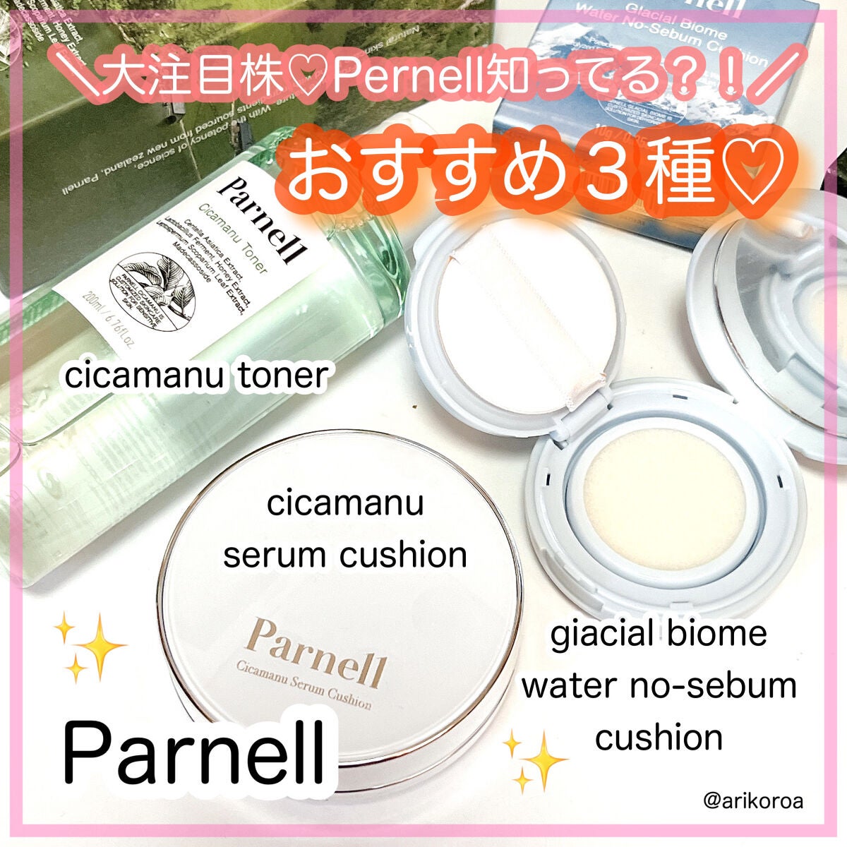 シカマヌ セラム クッションファンデ/parnell/クッションファンデーションを使ったクチコミ(1枚目)