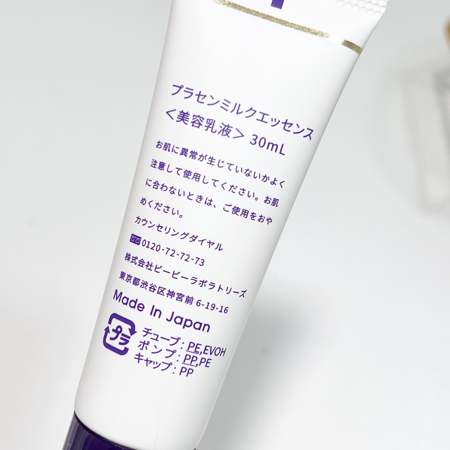 プラセンミルクエッセンス/Bb lab./美容液を使ったクチコミ（2枚目）