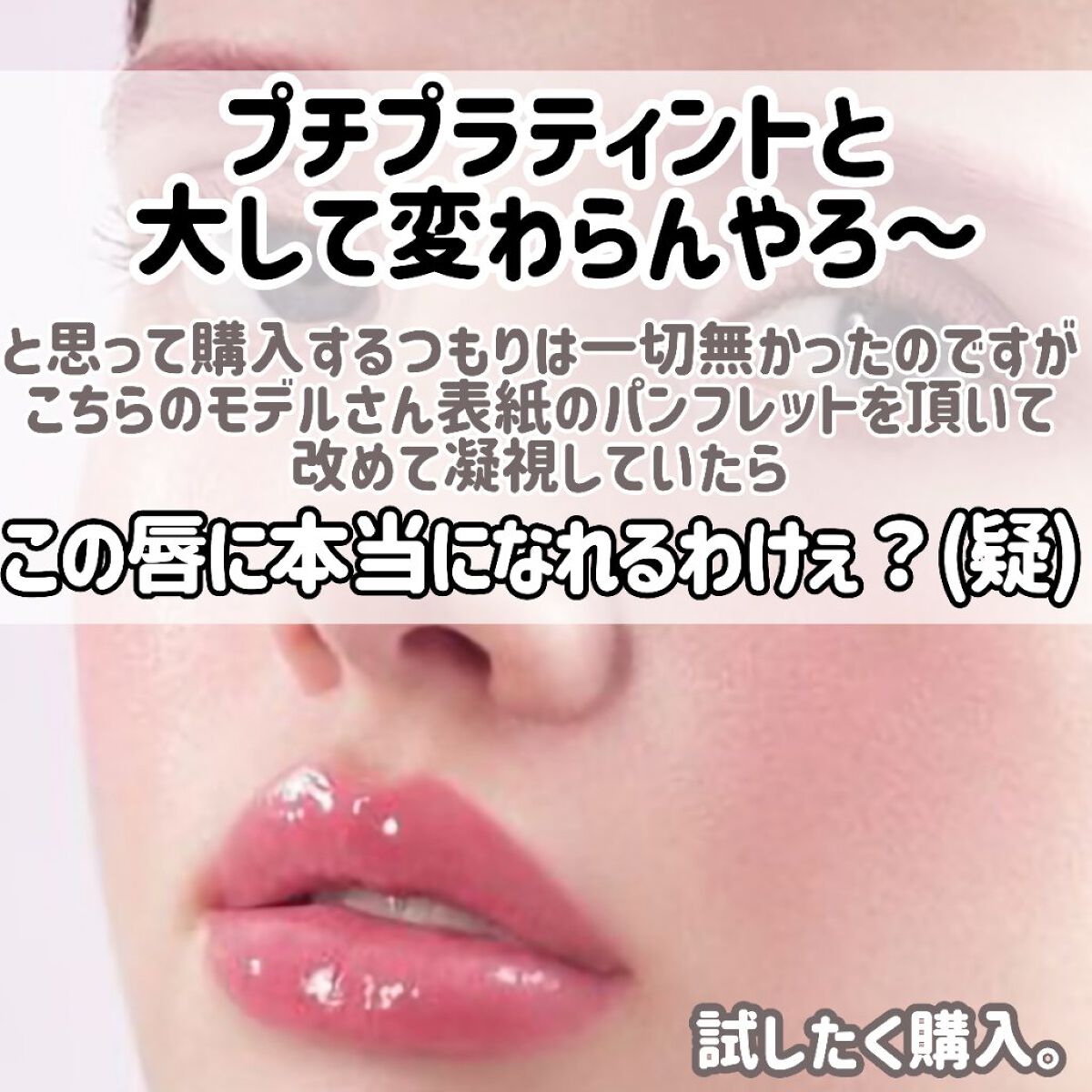 ジルスチュアート タイムレスグロウ ルージュティント 01 strawberry lake/JILL STUART/リップティントを使ったクチコミ（2枚目）