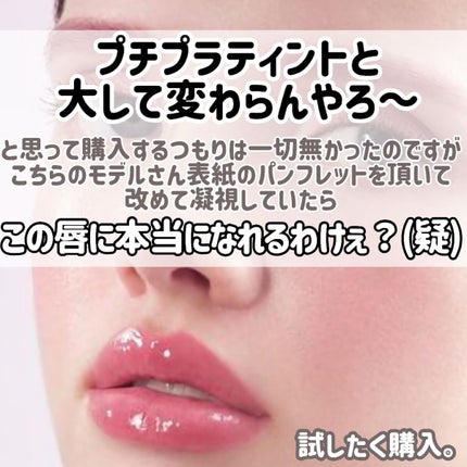 ジルスチュアート タイムレスグロウ ルージュティント 01 strawberry lake/JILL STUART/リップティントを使ったクチコミ(2枚目)