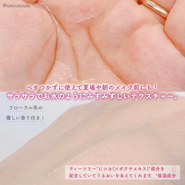 ピンクティーツリートナー/APLIN/化粧水を使ったクチコミ(4枚目)