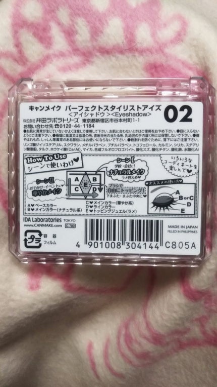 【旧品】パーフェクトスタイリストアイズ/キャンメイク/アイシャドウパレットを使ったクチコミ(2枚目)