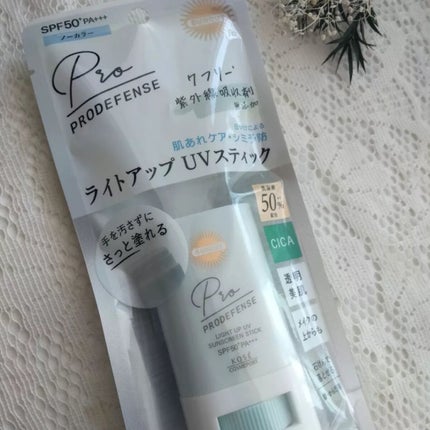 プロディフェンス ライトアップUV スティック/サンカット®/日焼け止めスティックを使ったクチコミ(2枚目)