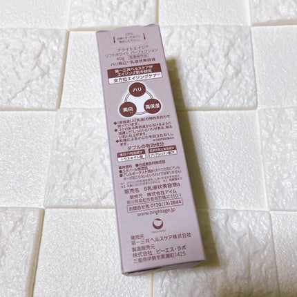 リフトホワイト パーフェクション/BRIGHTAGE/美容液を使ったクチコミ(5枚目)