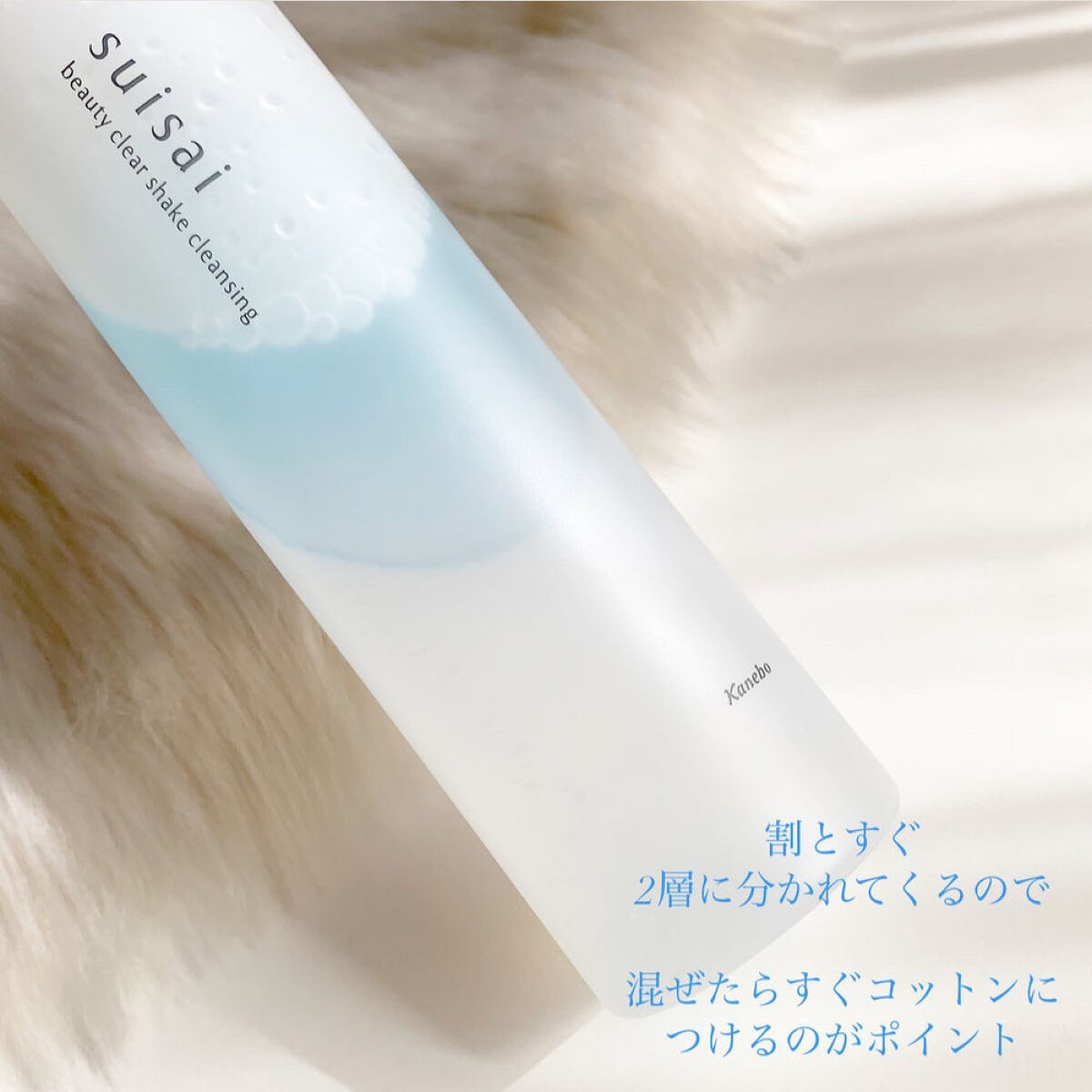 ビューティクリア シェイククレンジング/suisai/クレンジングウォーターを使ったクチコミ（3枚目）