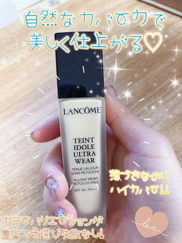 タンイドル ウルトラ ウェア リキッド/LANCOME/リキッドファンデーションを使ったクチコミ（1枚目）