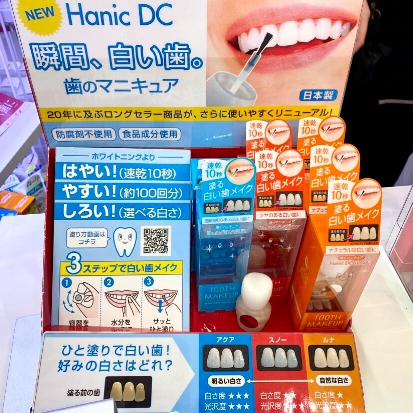 ããã¿ðãã©ãã100 on LIPS ããããã¯DCæ¯ã«çœãæ¶²å€ãå¡ãããšã§ã誰ã§ãç°¡åã«çœãæ¯ã«ã¡ã€..ãïŒ5æç®ïŒ