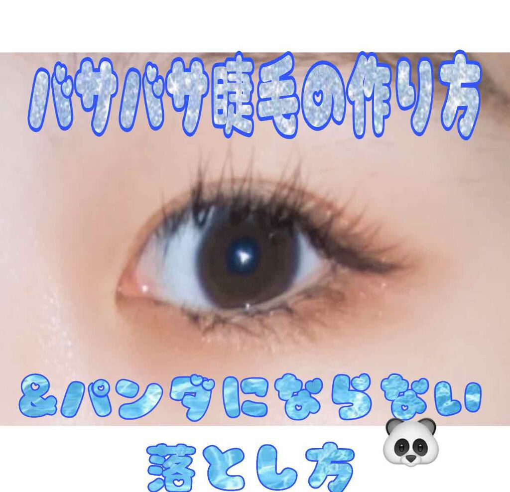 マスカラ ベース（ロング/ボリューム） ボリューム/FASIO/マスカラ下地を使ったクチコミ（1枚目）