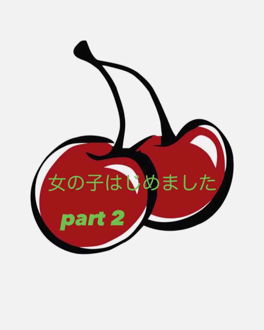 ロートリセ(医薬品)/ロート製薬/その他を使ったクチコミ（1枚目）