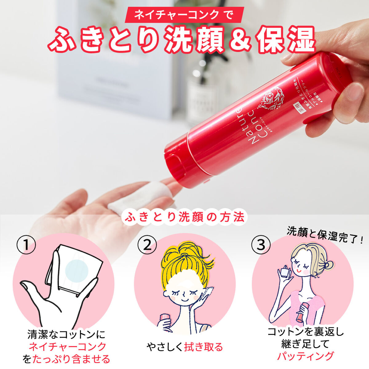 ネイチャーコンク 薬用クリアローション/ネイチャーコンク/拭き取り化粧水を使ったクチコミ（2枚目）