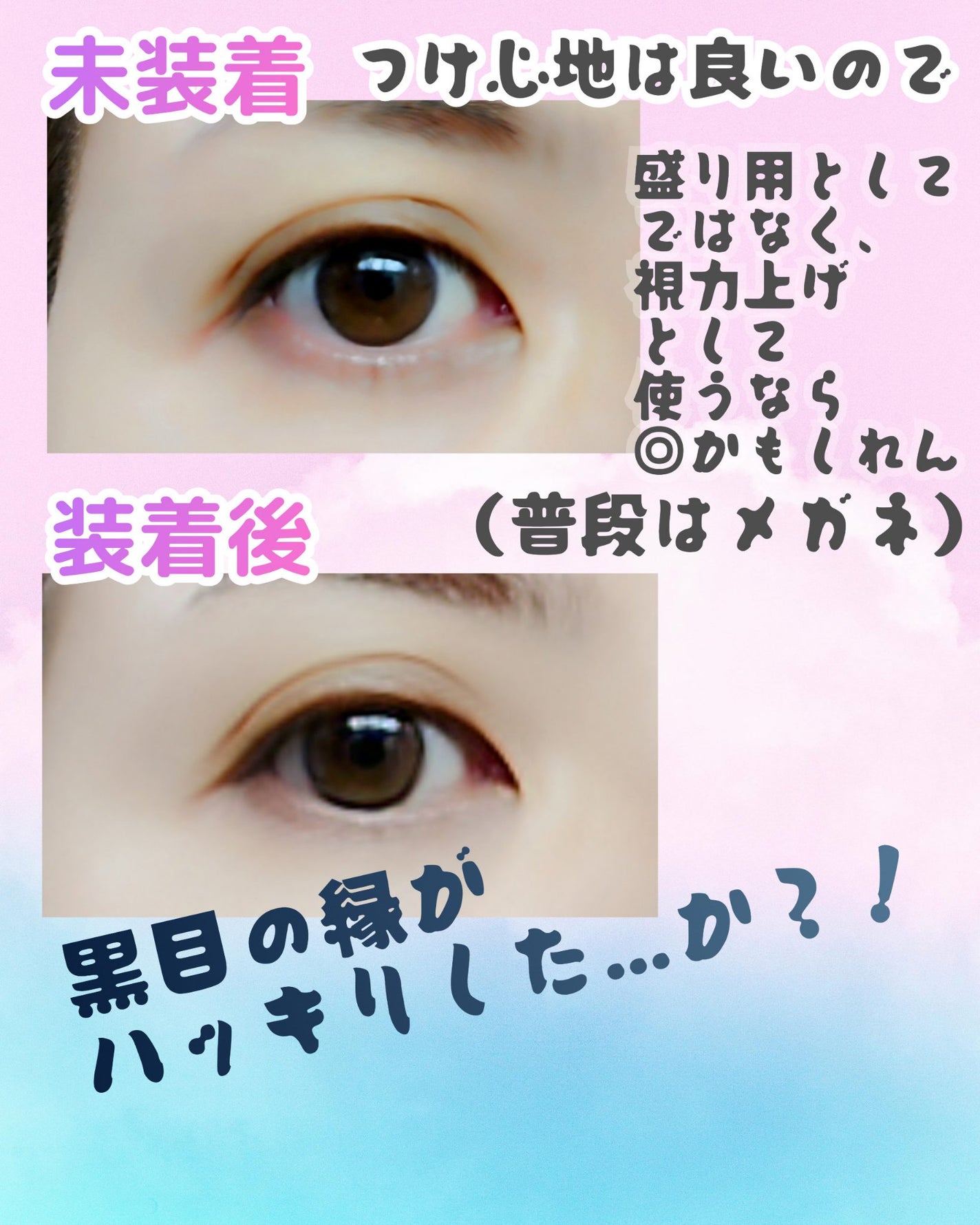 mimuco 1day/mimuco/ワンデー(1DAY)カラコンを使ったクチコミ(2枚目)