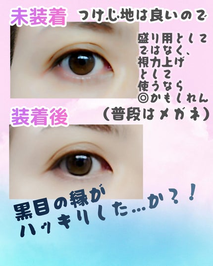 mimuco 1day/mimuco/ワンデー(1DAY)カラコンを使ったクチコミ(2枚目)