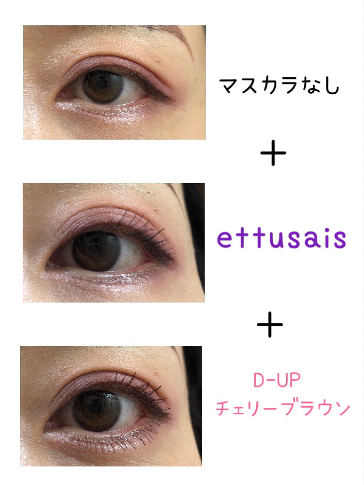 エテュセ アイエディション（マスカラベース）LE/ettusais/マスカラ下地を使ったクチコミ（2枚目）