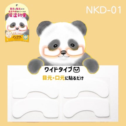 ノンクマ/ビー・エヌ/シートマスク・パックを使ったクチコミ(5枚目)