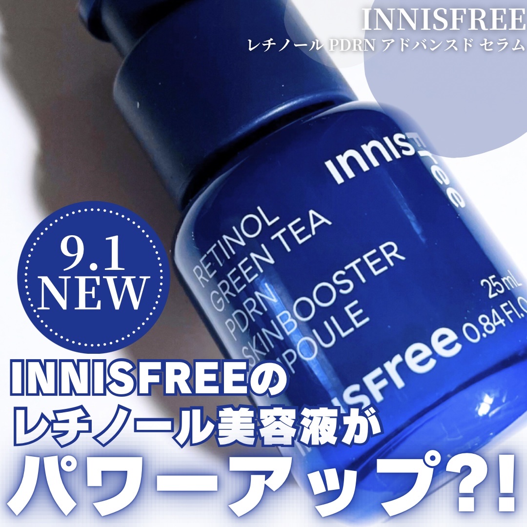 レチノール PDRN アドバンスド セラム/innisfree/美容液を使ったクチコミ（1枚目）