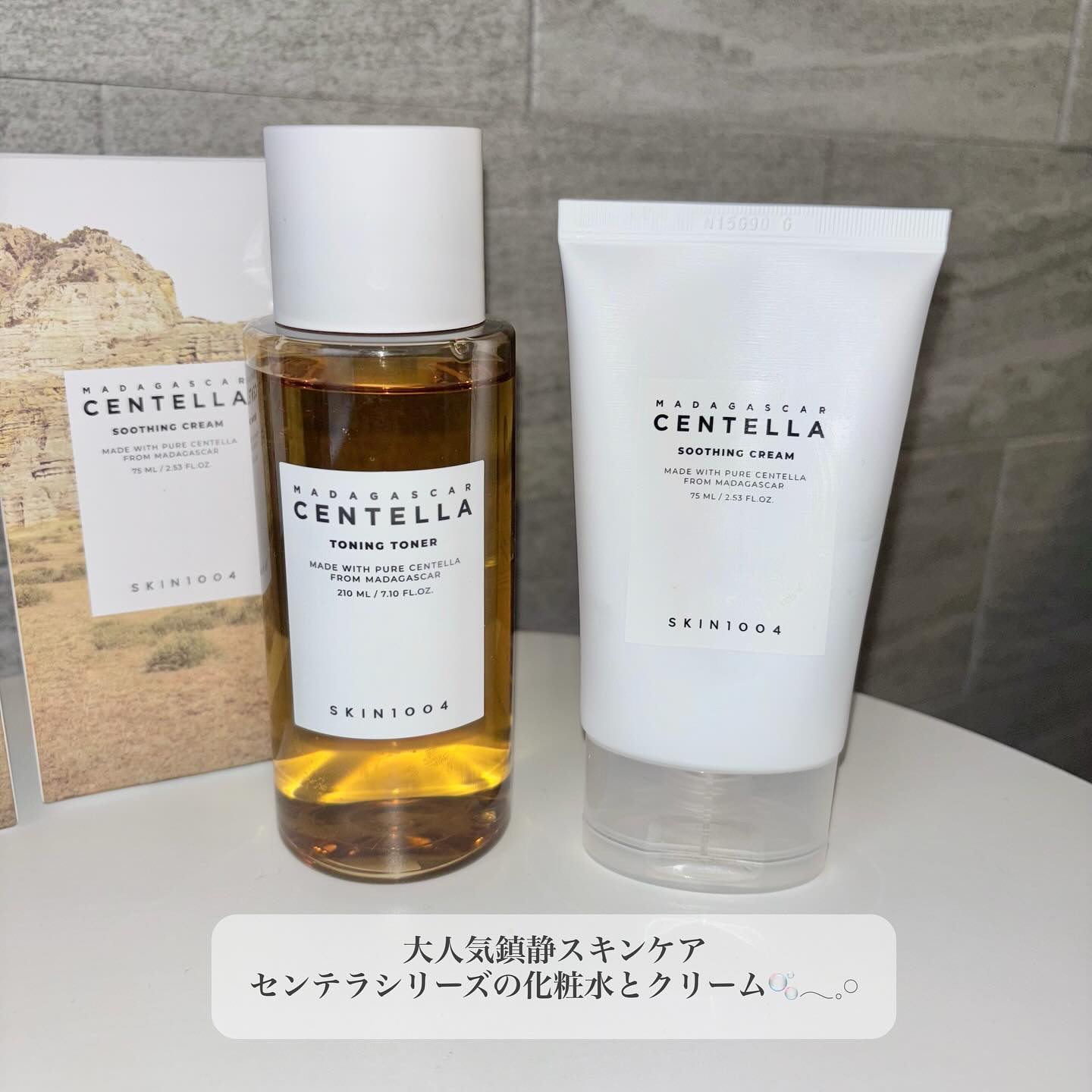 センテラ スージングクリーム/SKIN1004/フェイスクリームを使ったクチコミ（2枚目）