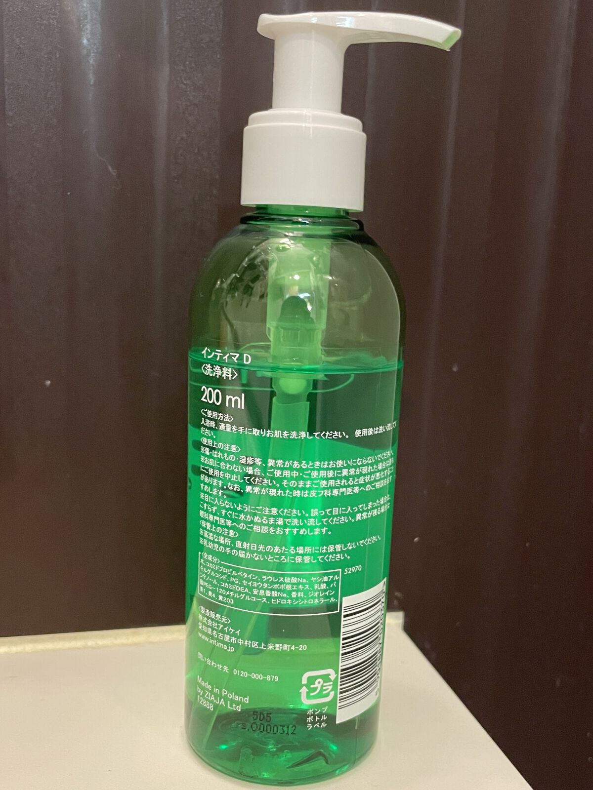 インティマ D 200ml/インティマ/デリケートゾーンケアを使ったクチコミ（3枚目）